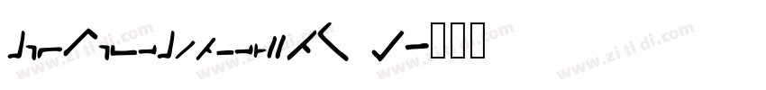 GenSekiGothic2TW R字体转换